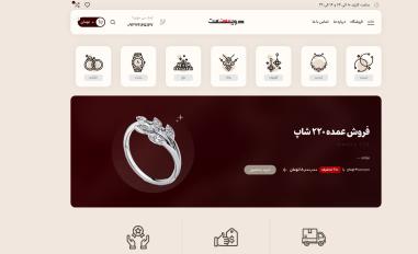 Schermafbeelding van 220shop.ir