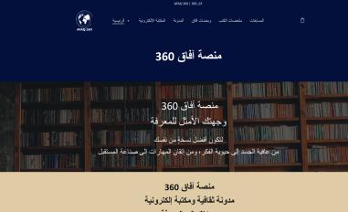 Schermafbeelding van afaq360.com