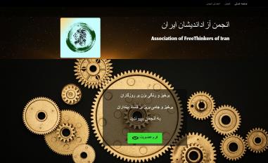 Schermafbeelding van aftiran.org