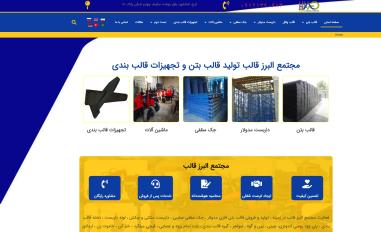 Schermafbeelding van alborz-ghaleb.com