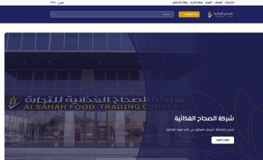 Schermafbeelding van alsahahfood.com