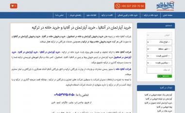 Schermafbeelding van antalyakhane.com