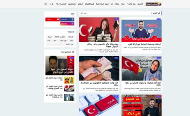 Schermafbeelding van arabicimmigration.blogspot.com