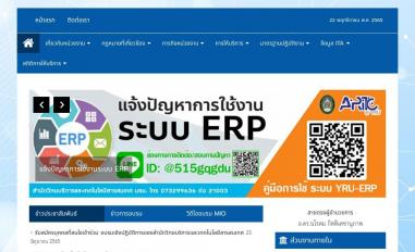 Schermafbeelding van aritc.yru.ac.th