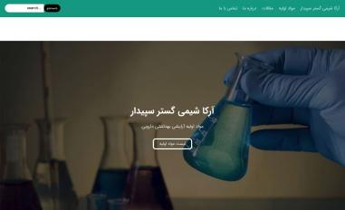 Schermafbeelding van arkachem.ir