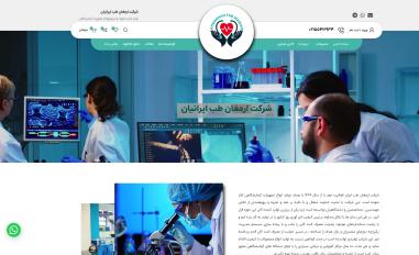 Schermafbeelding van armaghanteb.ir