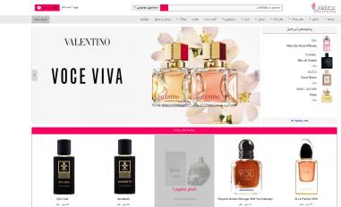 Schermafbeelding van atrafshan.ir