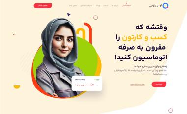 Schermafbeelding van automation.qahqai.com