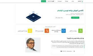 Schermafbeelding van avasam.ir