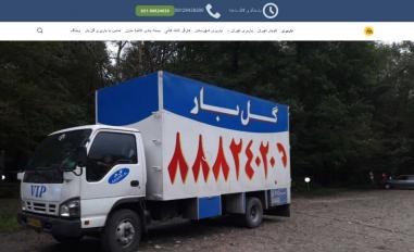 Schermafbeelding van barbarigolbar.com