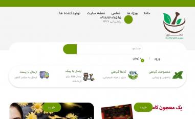 Schermafbeelding van best-organic.ir