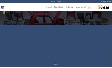 Schermafbeelding van beyranyadak.ir