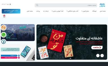 Schermafbeelding van bookhanivan.ir