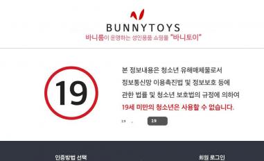 Schermafbeelding van bunnytoys.co.kr