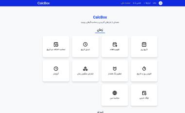Schermafbeelding van calcbox.ir
