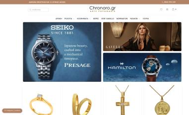 Schermafbeelding van chronoro.gr