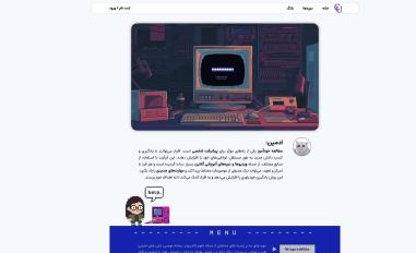 Schermafbeelding van cyberuni.ir