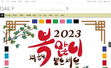 Schermafbeelding van daily-shop2.com