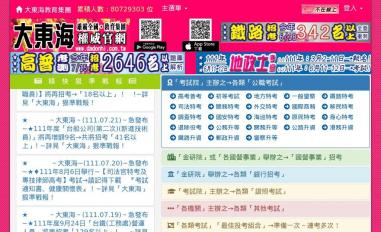 Schermafbeelding van donhi.com.tw