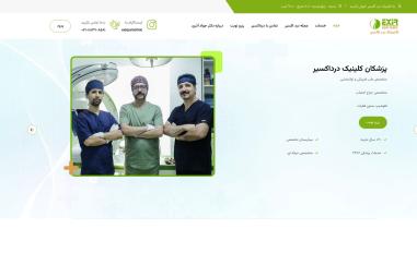 Schermafbeelding van exirpainclinic.ir