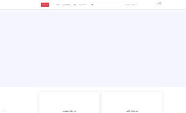 Schermafbeelding van fakoorins.ir