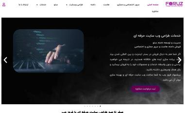 Schermafbeelding van foruzweb.ir