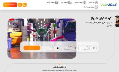 Schermafbeelding van gardeshgaranshiraz.com