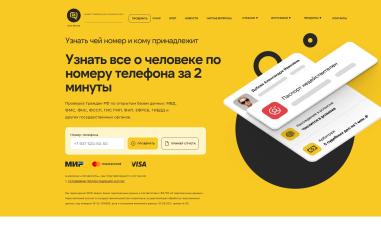 Schermafbeelding van getscam.com