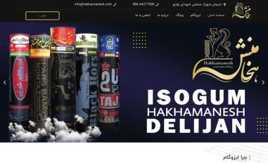 Schermafbeelding van hakhamanesh1681.com