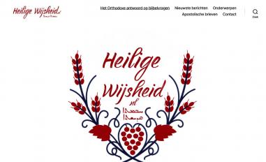 Schermafbeelding van heiligewijsheid.nl