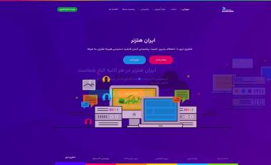 Schermafbeelding van iranhetzner.com