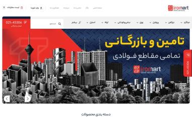 Schermafbeelding van iromart.com