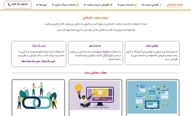 Schermafbeelding van janbalaghi.com