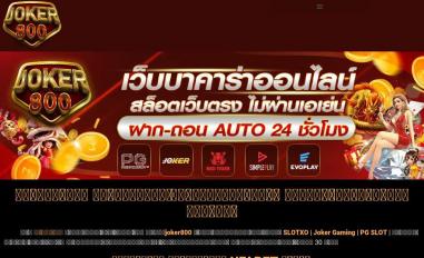 Schermafbeelding van joker800.com