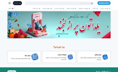 Schermafbeelding van joordaroo.com