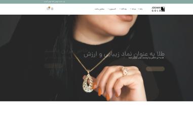 Schermafbeelding van joshangold.ir