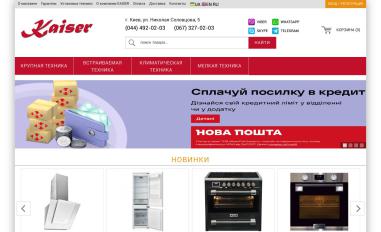 Schermafbeelding van kaiser-ua.com