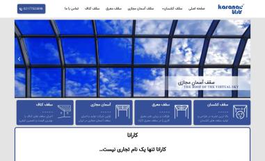Schermafbeelding van karana.ir