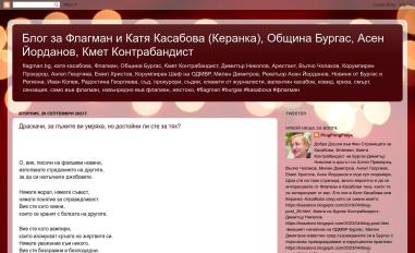 Schermafbeelding van kasabovi.blogspot.com