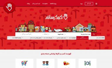 Schermafbeelding van komakresani.ir