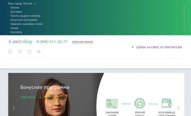 Schermafbeelding van krot.shop