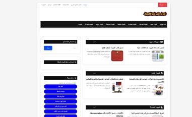 Schermafbeelding van learnchemistry12.com