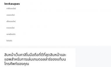 Schermafbeelding van levkaupas.com