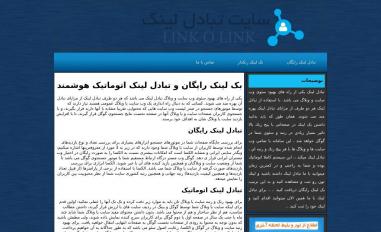 Schermafbeelding van link360.ir