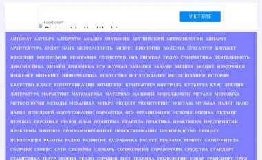 Schermafbeelding van list-of-lit.ru