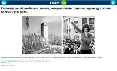 Schermafbeelding van m.fishki.net