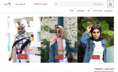 Schermafbeelding van mahnascarf.ir