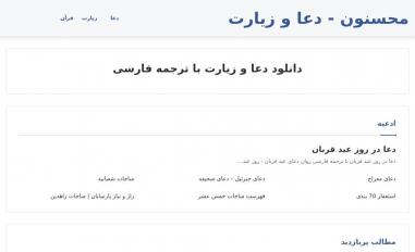 Schermafbeelding van muhsinun.ir