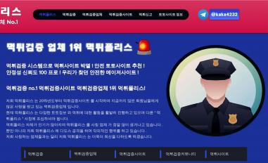 Schermafbeelding van muk-police.com