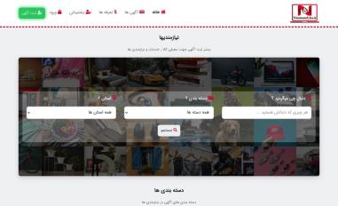 Schermafbeelding van niazmandyha.ir